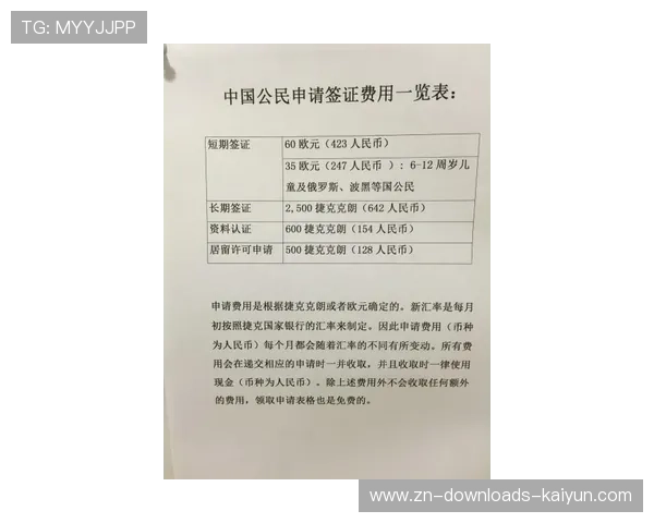 PONY中国区协助国际球队办理签证及预定酒店,提供参赛协议签订服务